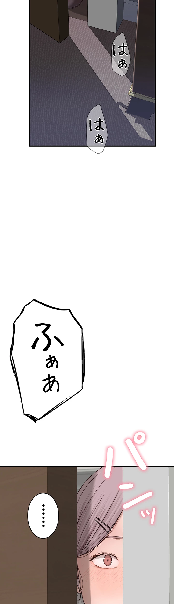 抜け出せない母親の沼 - Page 50